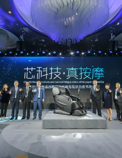 九游会老哥俱乐部登录发布重磅新品，将重新定义AI智能按摩椅