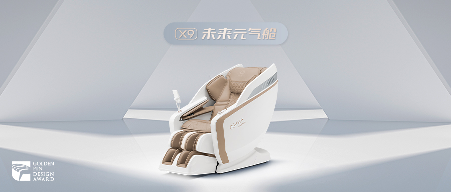 九游会老哥俱乐部登录荣获金点设计奖，再添国际级奖项！