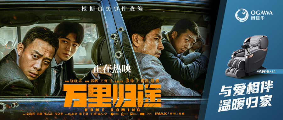 温暖守护，九游会老哥俱乐部登录陪你走过「万里归途」