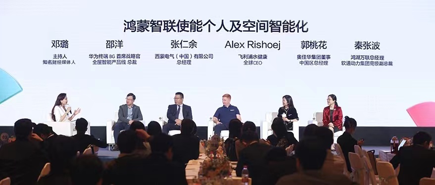 九游会老哥俱乐部登录获华为鸿蒙智联贡献奖，合作再升级！