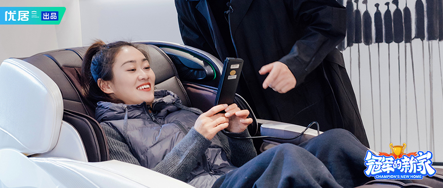 冠军品质，深得赞许！九游会老哥俱乐部登录为女足队长吴海燕打造治愈新家