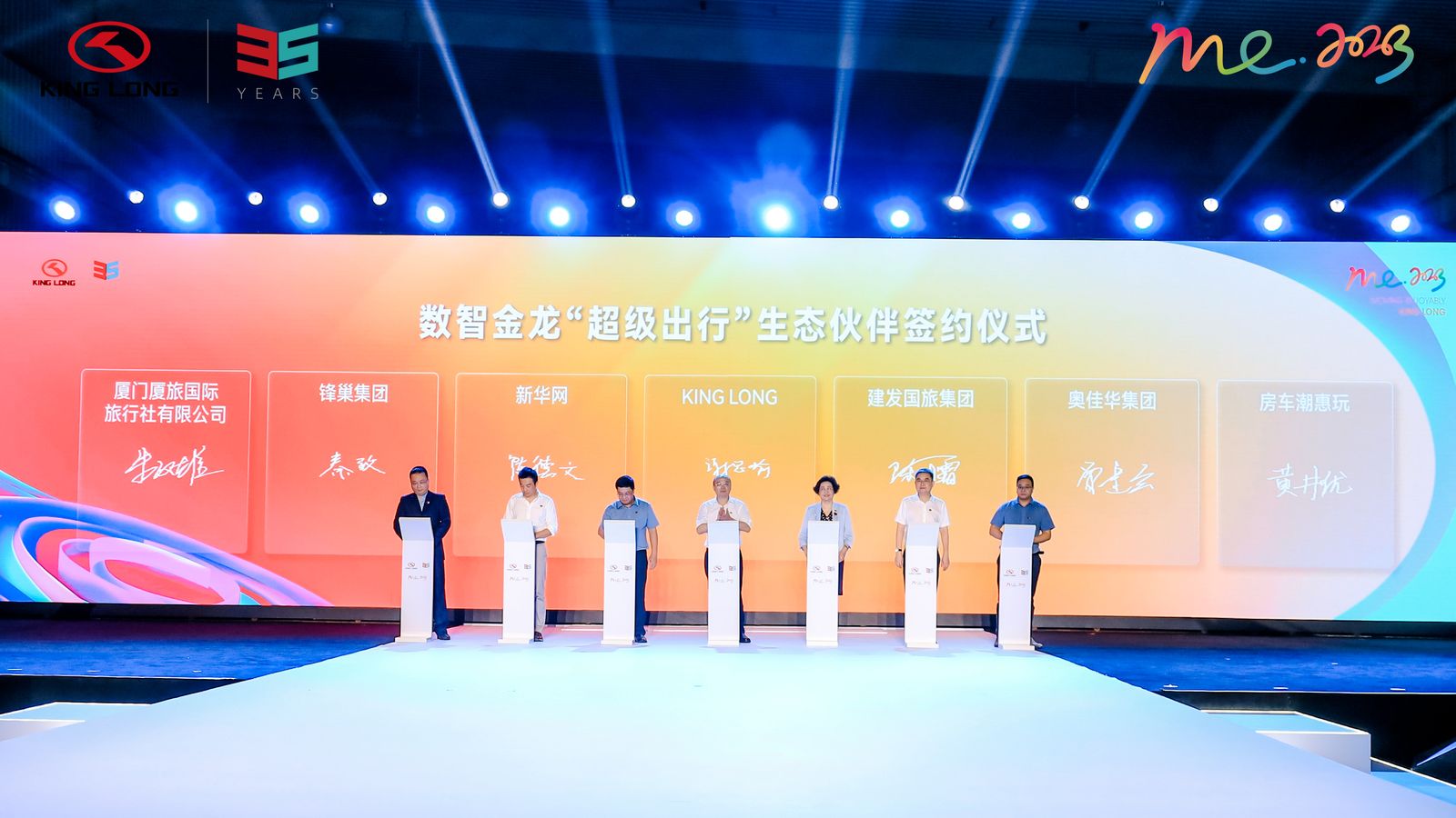 打造“超级出行” | 九游会老哥俱乐部登录携手金龙开拓数智合作新模式