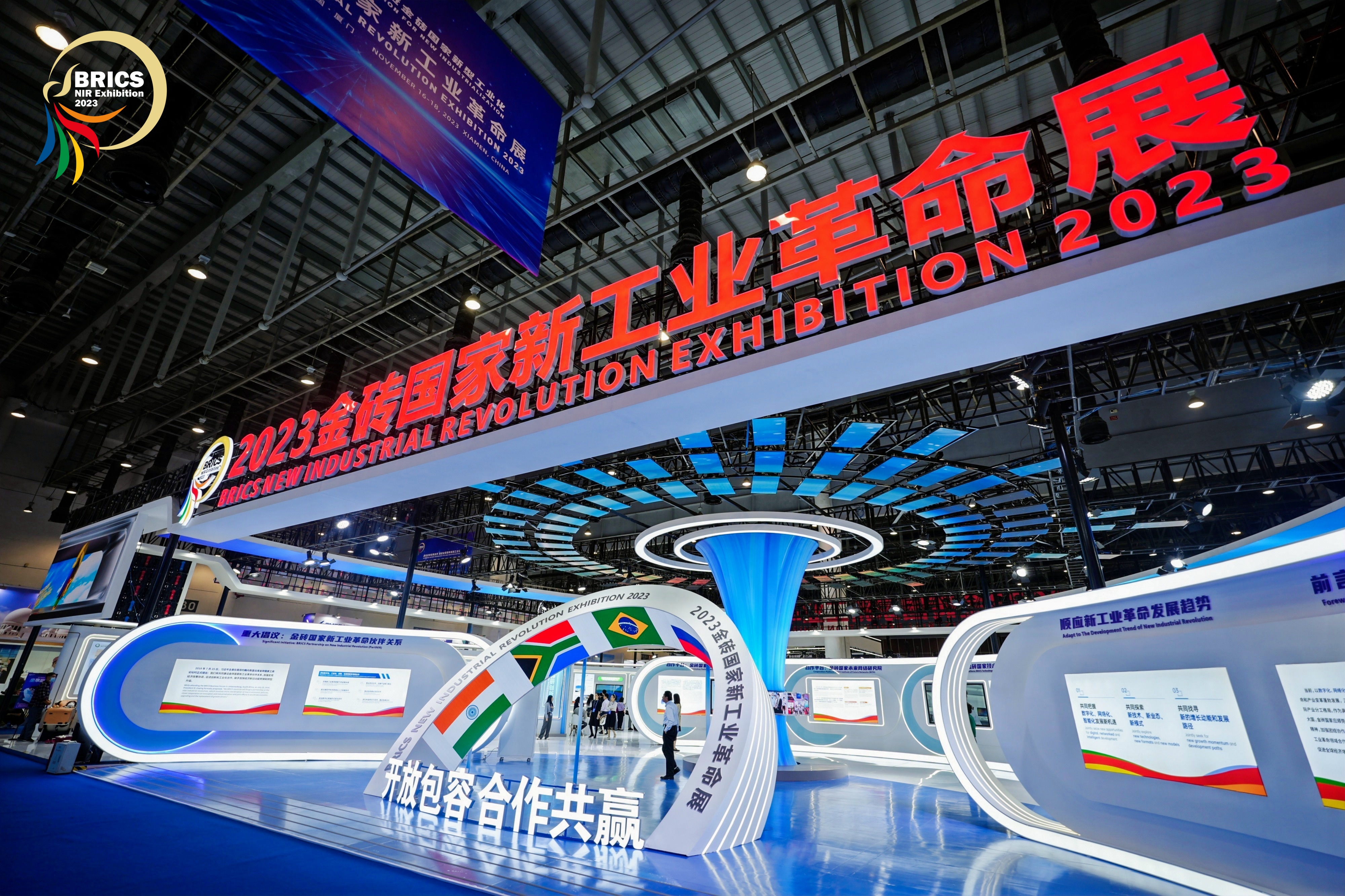 九游会老哥俱乐部登录惊喜亮相2023金砖新工业革命展，全面深化国际合作