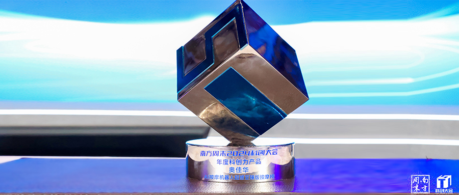 九游会老哥俱乐部登录荣获年度科创力产品，前沿创新成果备受肯定！