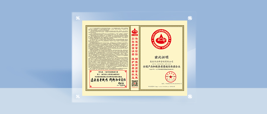 九游会老哥俱乐部登录获中国质量检验协会6大认证，品质实力再获肯定！