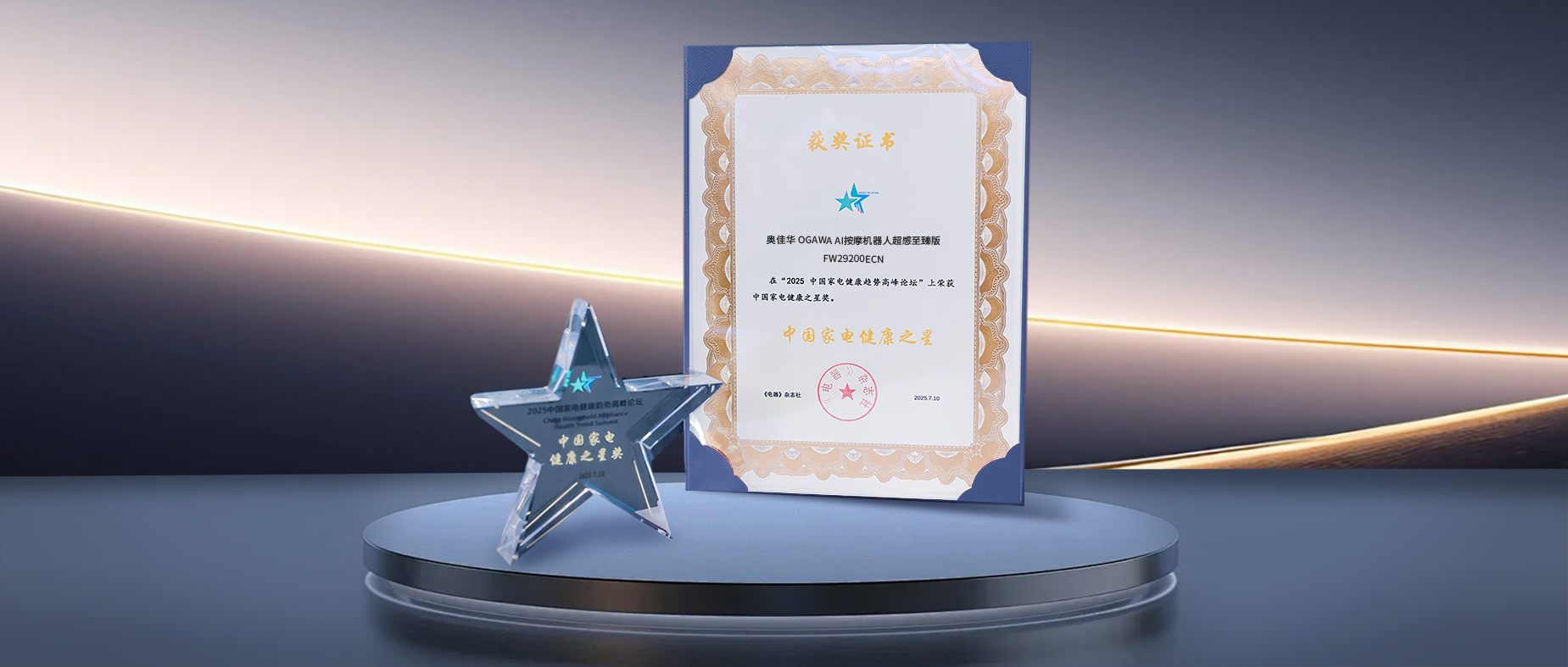 九游会老哥俱乐部登录获中国家电健康之星荣誉，“顶流”实力备受肯定！